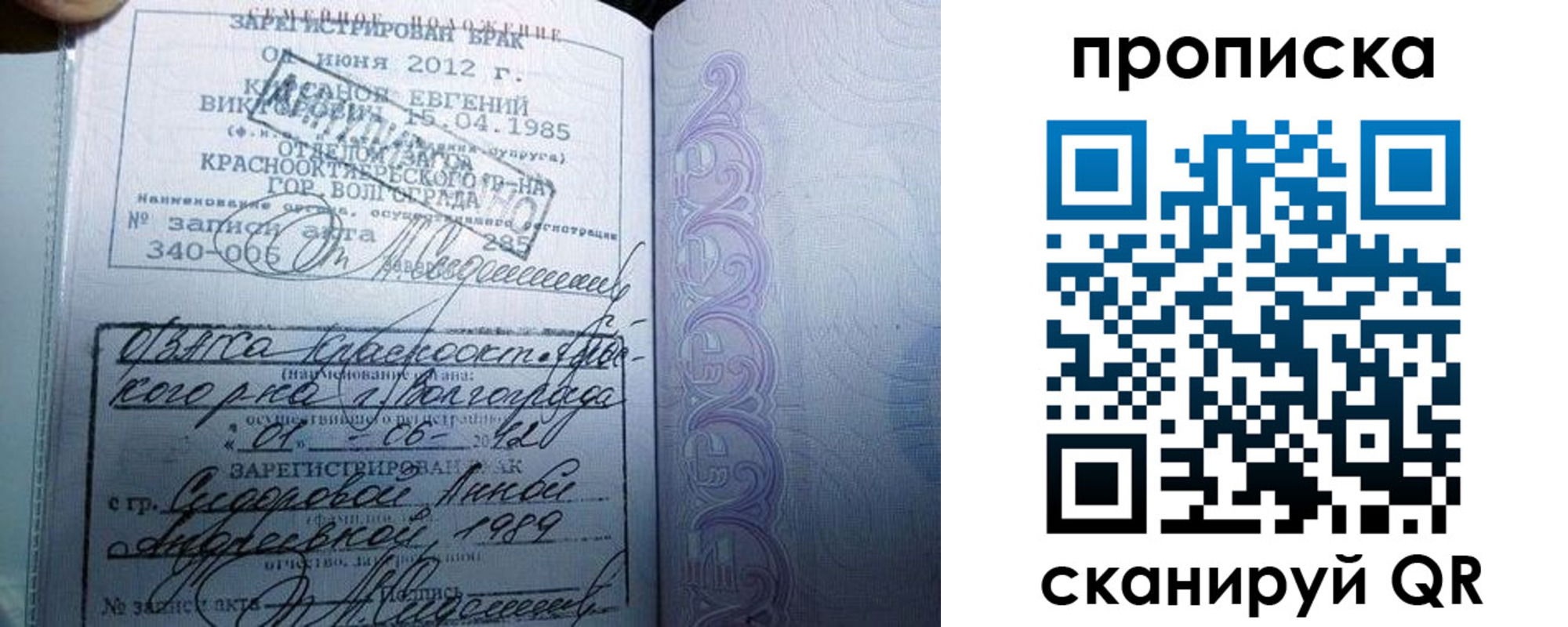 прописка иностранных граждан в Чите