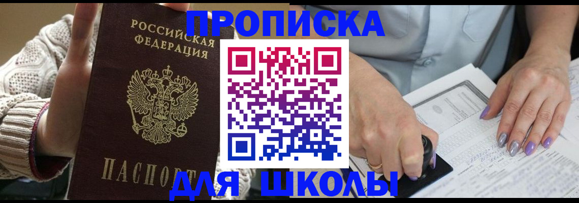 временная регистрация гарантия в Чите